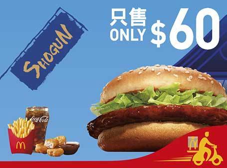 優惠碼 將軍漢堡一人餐只售$60起，減$14！