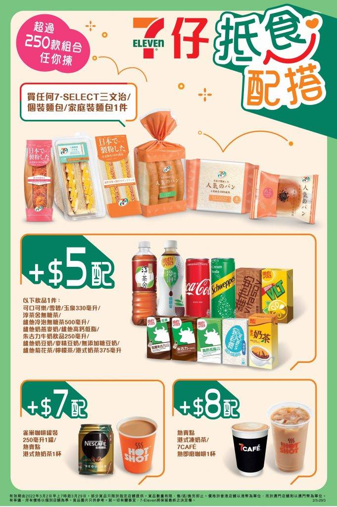 7-Eleven 7-SELECT麵包選用日本麵粉製成，鬆軟濕潤。