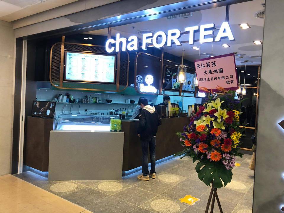珍珠奶茶 天仁茗茶這品牌在香港無人不曉，它在全港有逾50間分店，茶味甘醇，奶味濃郁，珍珠甜而不膩。