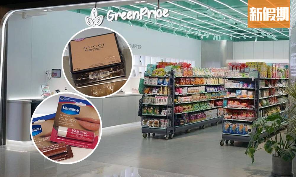 本地環保超市GreenPrice宣揚減少浪費概念 全港8間分店 附地址詳情