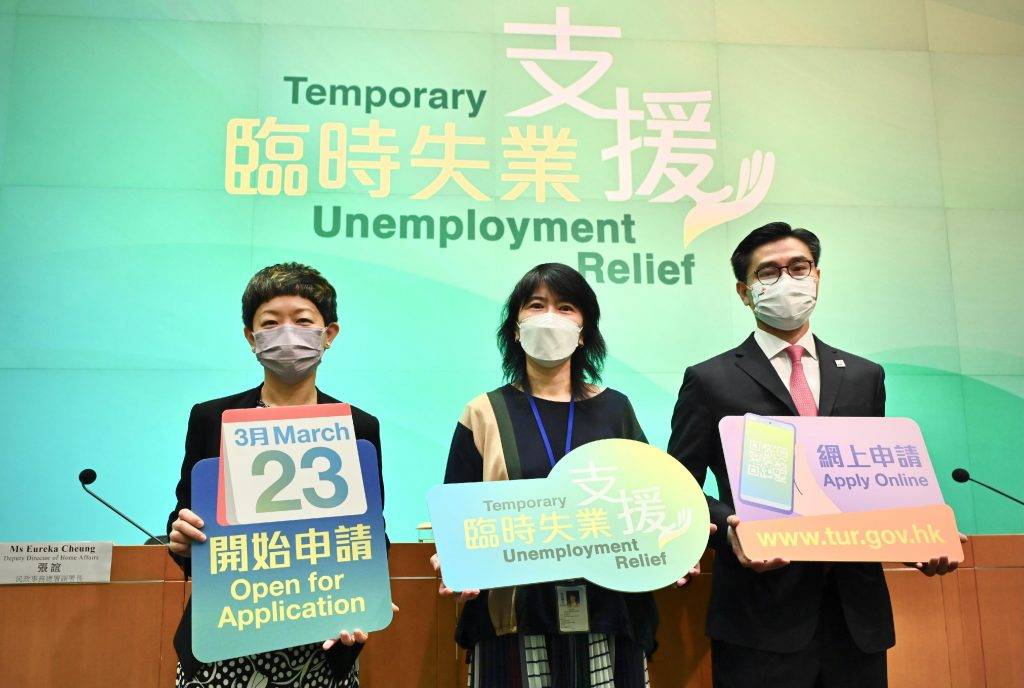 失業援助金 政府今日公布「臨時失業支援」計劃申請詳情。