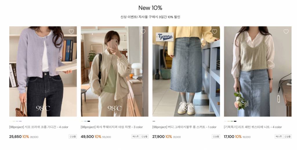 日韓網購 98°C的衣物都相當適合約會時穿著呢！