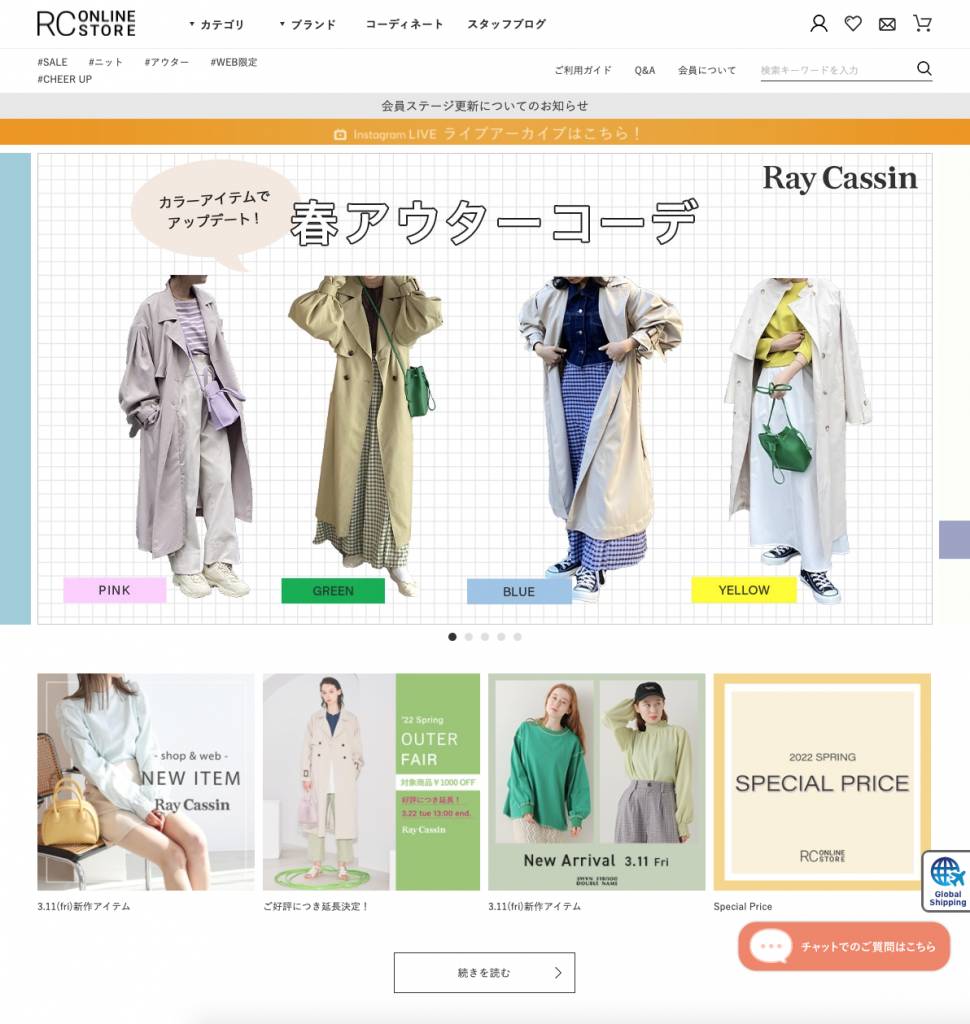 日元 日本網購 「RC Online Store」為Ray Cassin及旗下品牌的時裝網店。