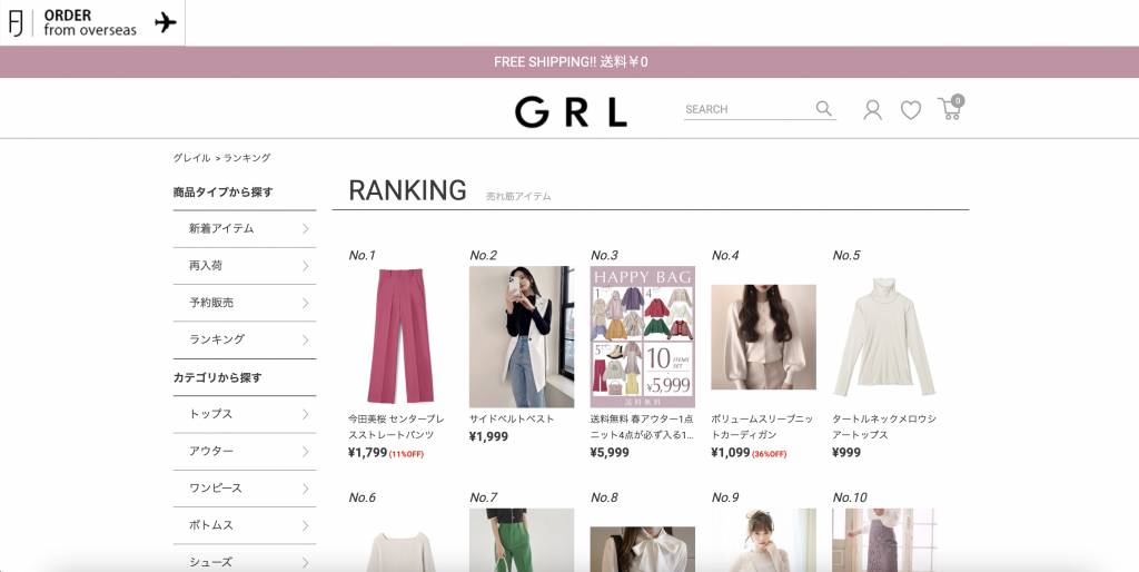 日韓網購 「GRL」主打可愛甜美風的平價高質感服飾。