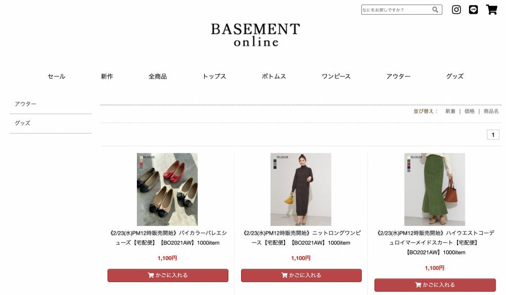 日韓網購 「BASEMENT online」主打輕熟女路線的服飾，最吸引的是網站內¥1,000及¥2,000特選減貨專區，商品一律港幣約$70及$140！