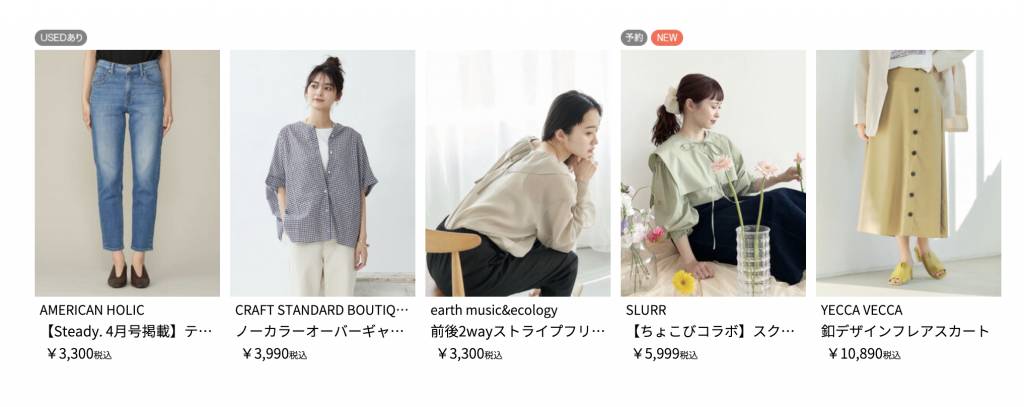 日本網購 日元 售賣的服飾出自日本不同品牌，包括Earth Music & Ecology及其姊妹品牌 E hyphen world gallery。