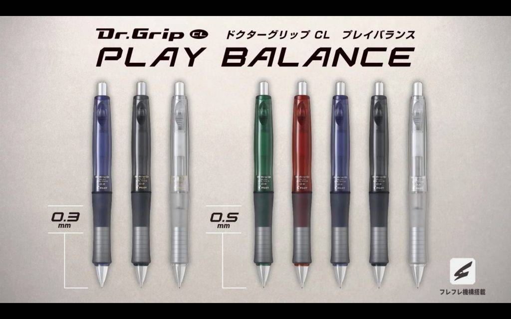 日本文具大賞 文具 Dr.Grip系列鉛芯筆