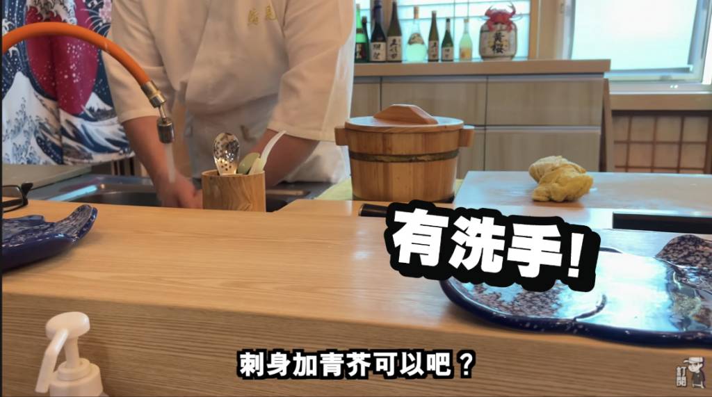 鮨見 Omakase 劣評 唯一值得嘉許是師傅在料理食物前會先洗手。