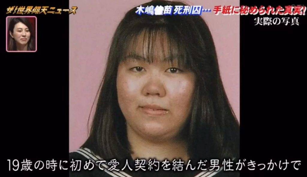 木嶋佳苗 平成毒婦 毒婦 外界都很好奇這樣的女子是否擁有天仙般的外表，但容貌曝光後卻震驚全城。