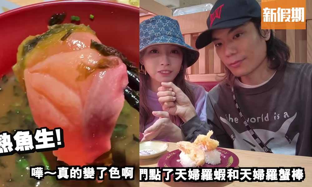壽司郎隱藏食法大公開！香港Youtuber實測4個食法 2種材料即變紫菜味天婦羅＋海鹽軟雪糕｜飲食熱話