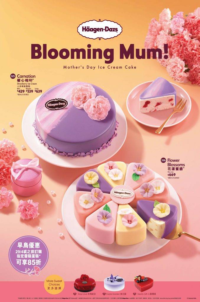 母親節蛋糕 馨心相印 Mini$429、Regular$539、 Large$639  外層呈獻紫色雲石鏡面，表面更以兩朵甜美粉紅的康乃馨點綴，內裡是士多啤梨雪糕口味。