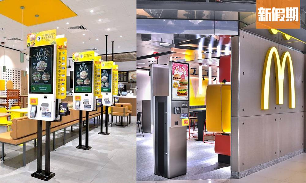 麥當勞自助點餐機 引網民熱論：花費時間多 VS 減少接觸 反應兩極｜飲食熱話