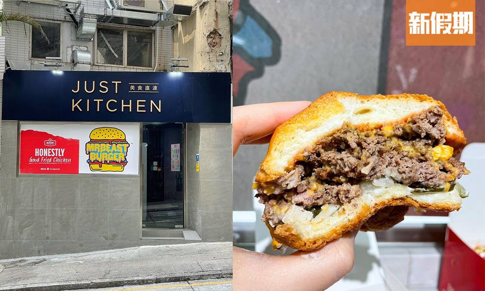 Mr. Beast Burger美國漢堡包西營盤開店 YouTuber賣翻轉牛肉堡 ｜區區搵食