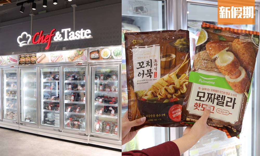 新世界韓國食品超市 將軍澳海天晉滙開幕！全場6,000呎 首設醃菜體驗＋限定產品 開張優惠買1送1 醬油蟹＋零食＋便當｜超市買呢啲