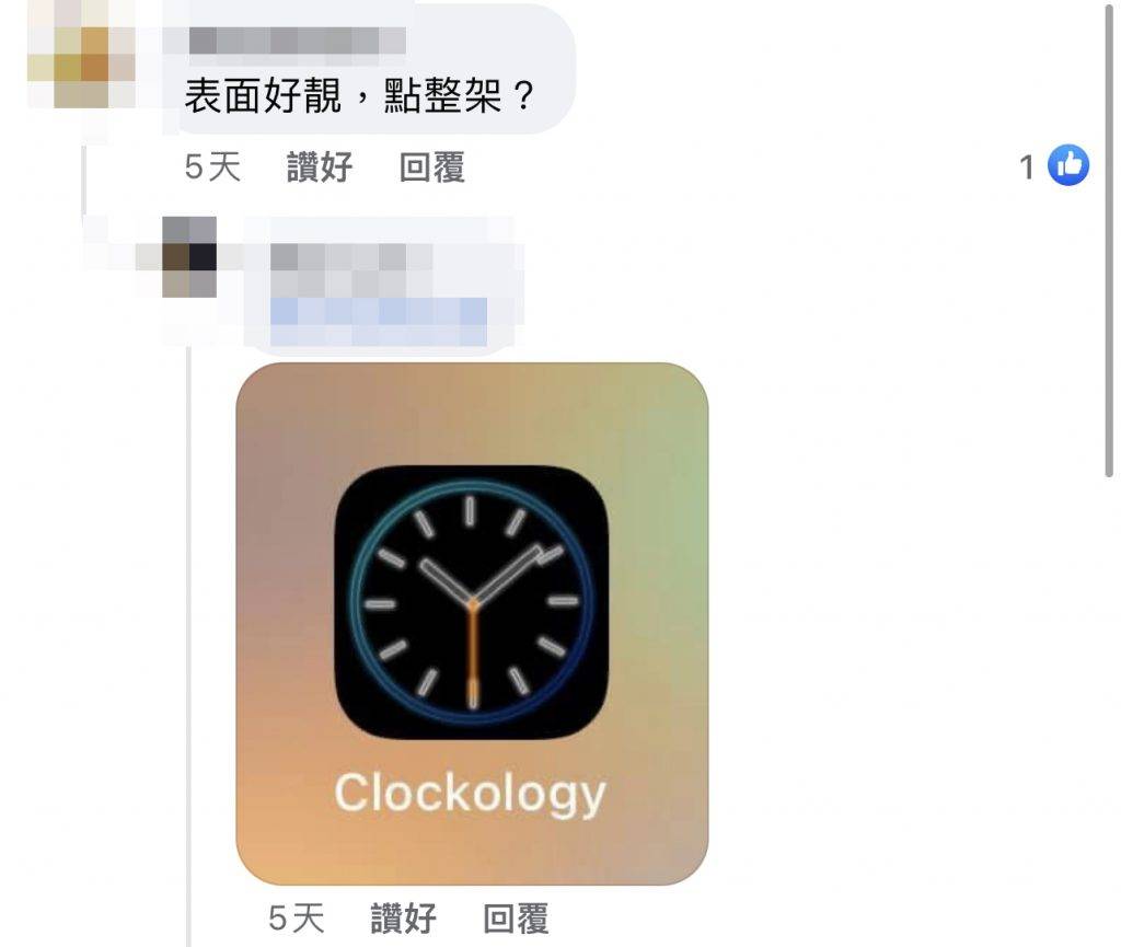 Apple Watch錶帶 網民留言