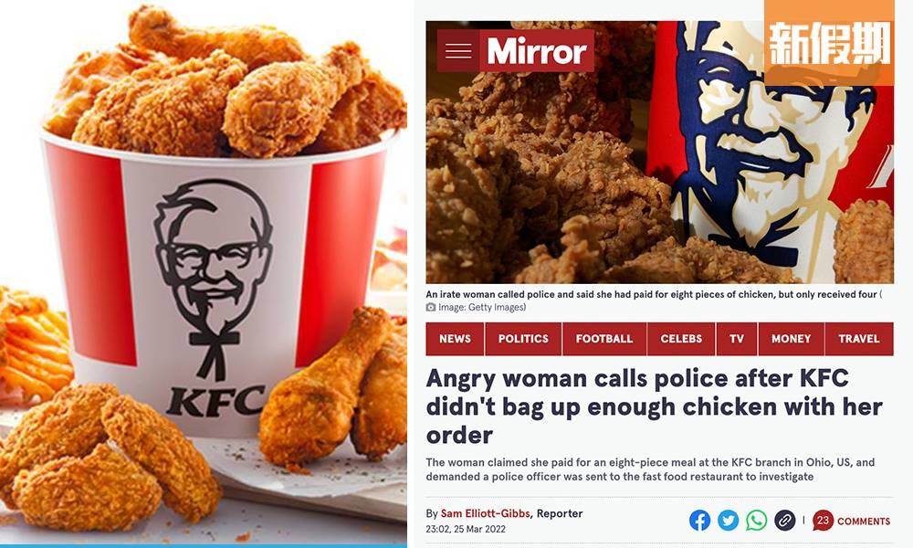 KFC外賣叫雞少4件 少女不滿報警  網民熱論指浪費警力｜飲食熱話