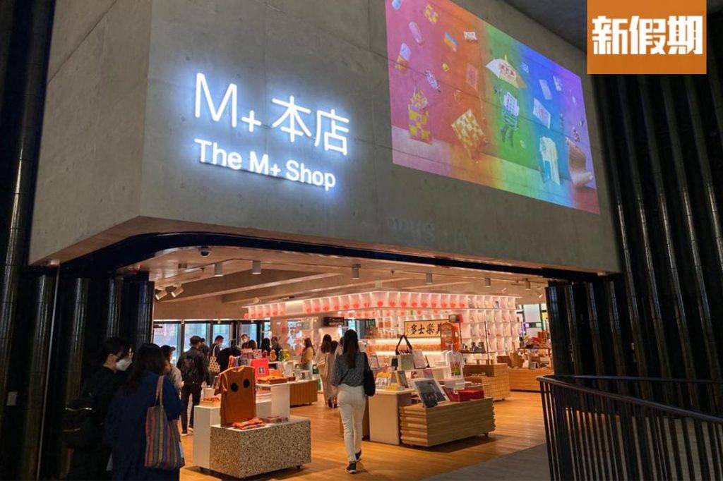 M+博物館 期間限定店美樂士多位於M+本店。
