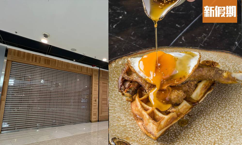 Duck & Waffle duck and waffle結業