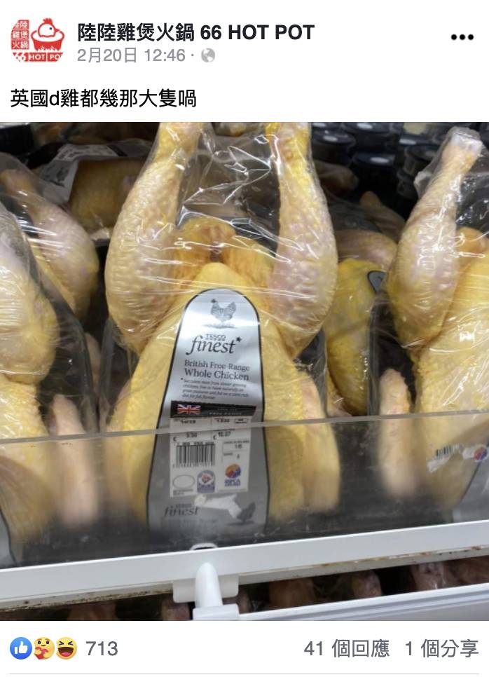 早前2月，陸陸雞煲官方Facebook曾Post出過一張英國雞的圖片，並表示英國雞價錢便宜，看來全線撤至英國有跡可尋。