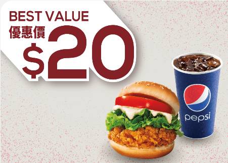 KFC coupon KFC, 飲食優惠 $20優惠價購買5星巴辣雞腿包 + 飲品中)。