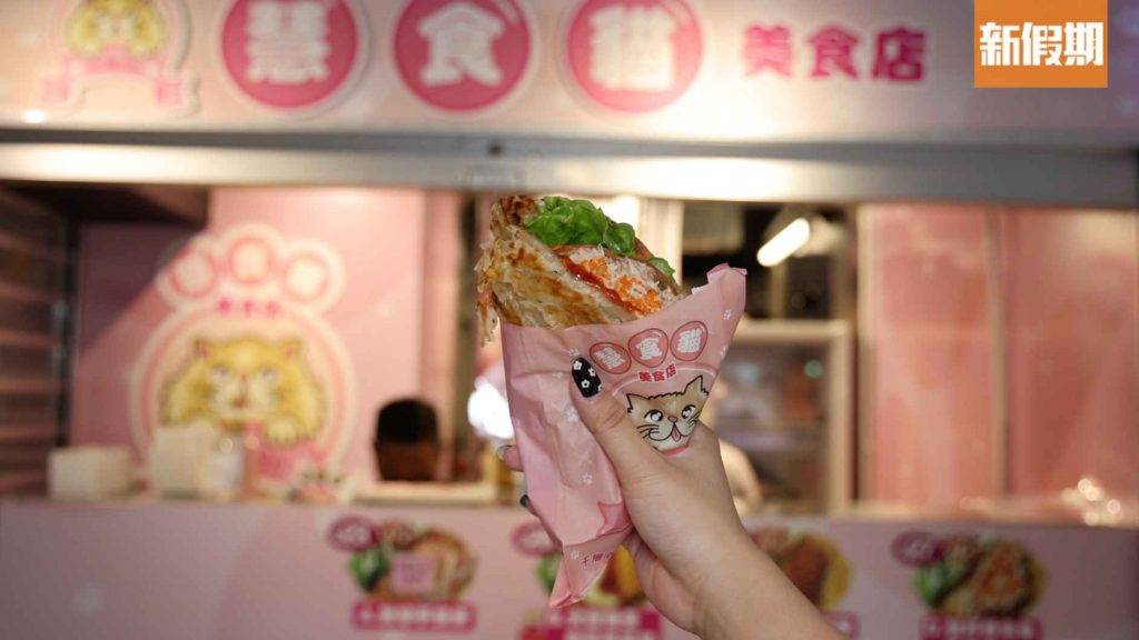 慧食貓 不少街坊去葵廣就是為了這件爆餡手抓餅，如今旺角都食到了！