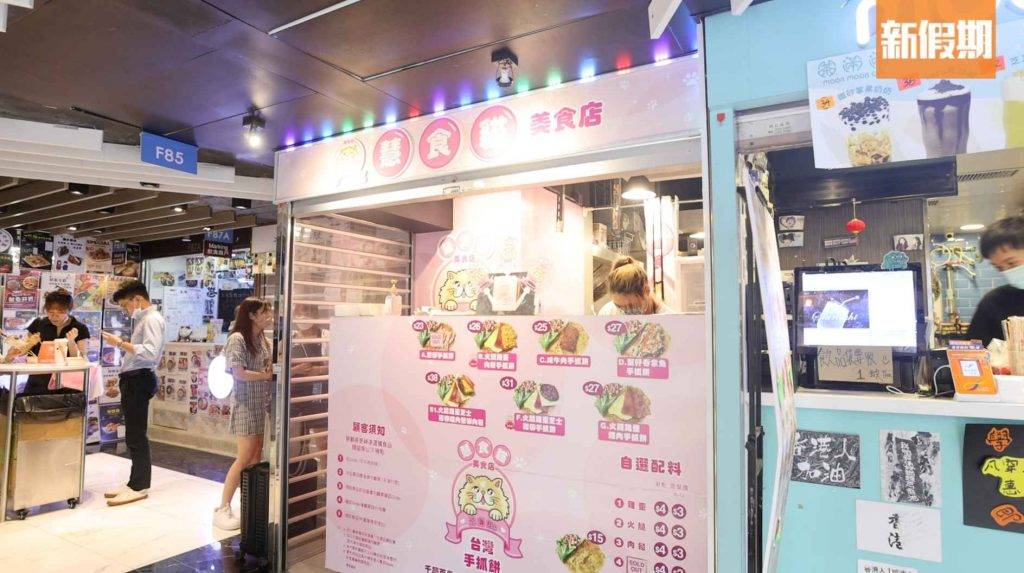 慧食貓 慧食貓是葵涌廣場人氣手抓餅店，全間粉紅色，十分易認。近日旺角分店終於開啦，裝修與總店一模一樣！