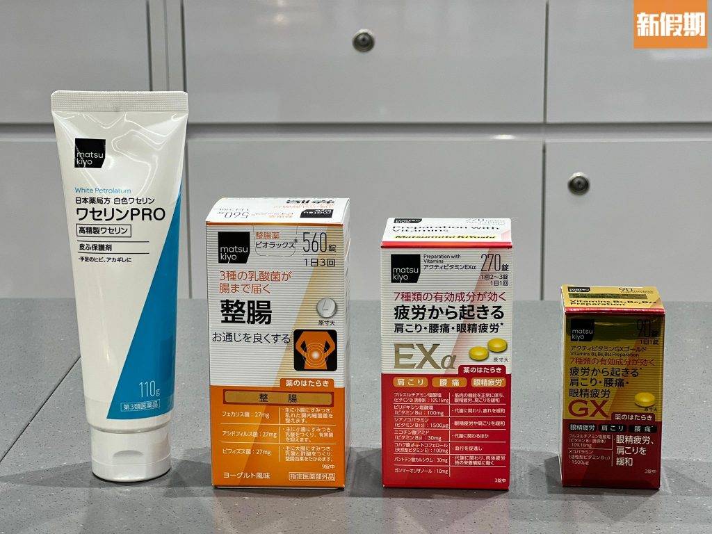松本清 藥劑師私心推介自家品牌藥品，包括精煉凡士林、整腸丸、疲勞痛症藥品。