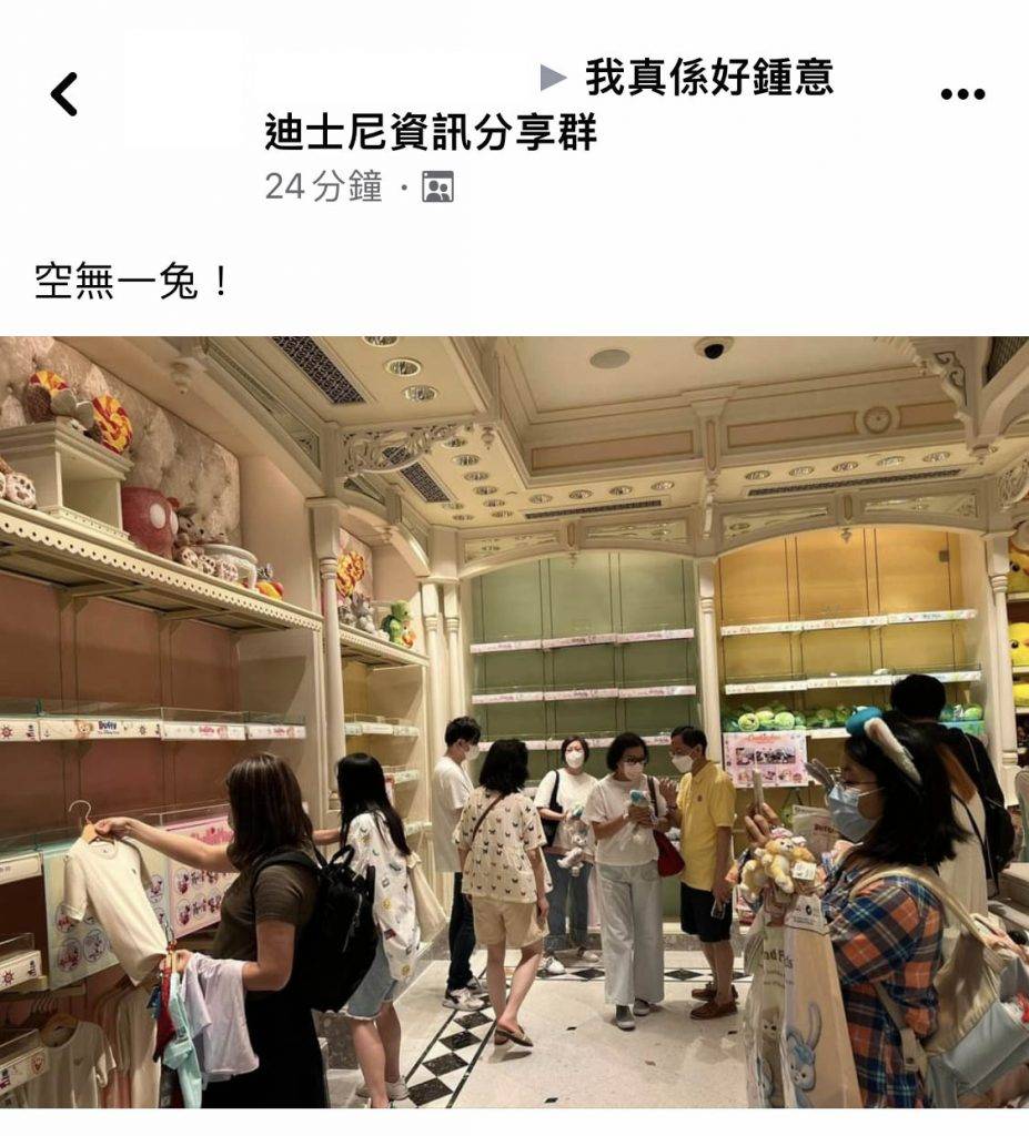 香港迪士尼樂園 迪士尼樂園 迪士尼 早上一開門已被搶購一空。