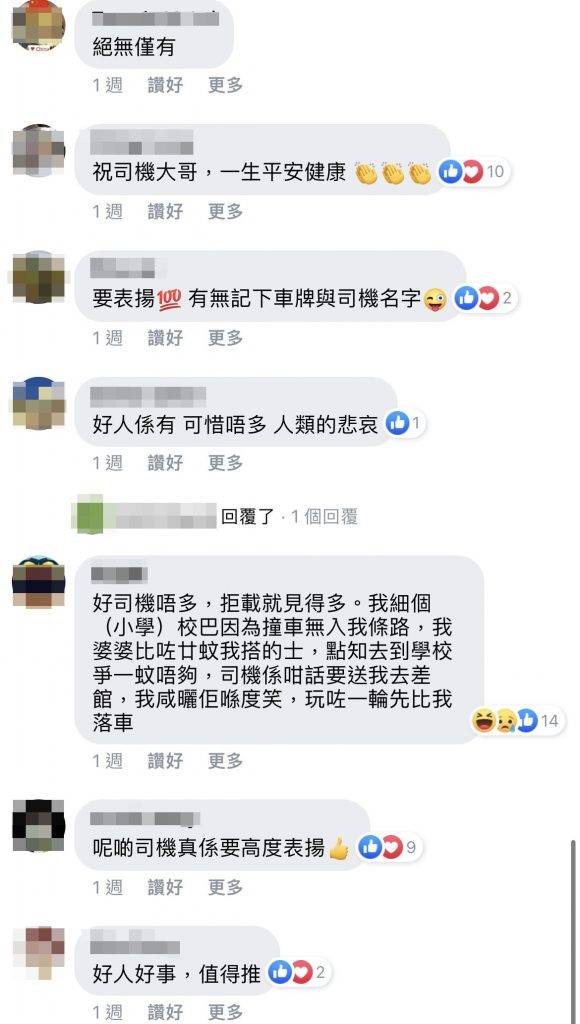 的士 有網民表示在香港遇到好人不出奇，不過好少香港的士司機是好人。