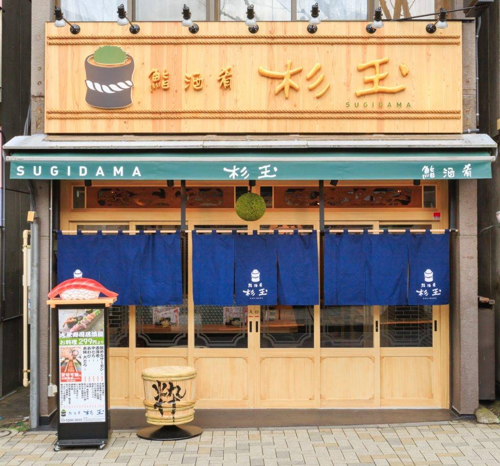 「壽司郎居酒屋 杉玉 SUGIDAMA」日本旗艦店門面相，不知香港店會否都差不多呢？