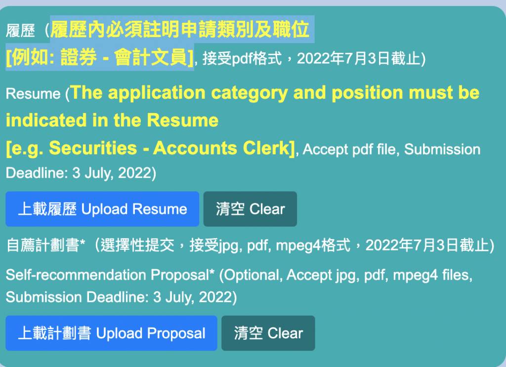 華置暑期工 華人置業 並要遞交CV跟自薦計劃書。