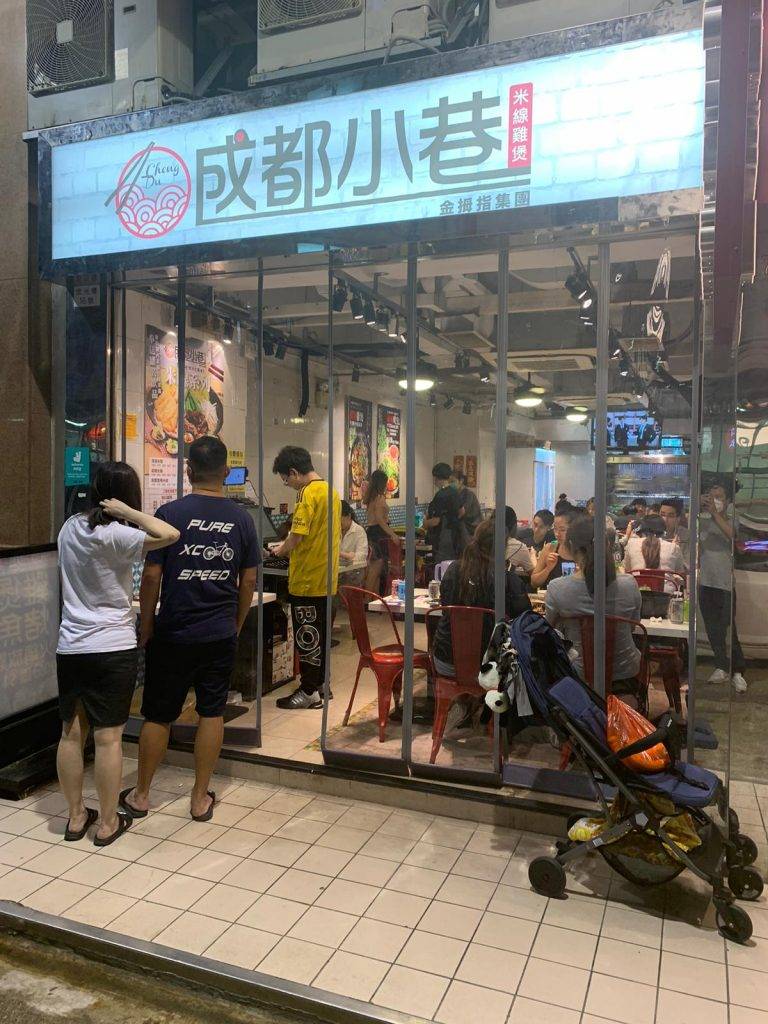 成都小巷近期受到「香港米線關注組」力推，目前有4間分店。