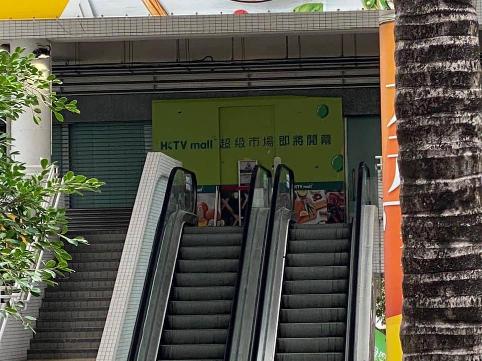 hktvmall HKTVMall超市將開大埔第5分店！