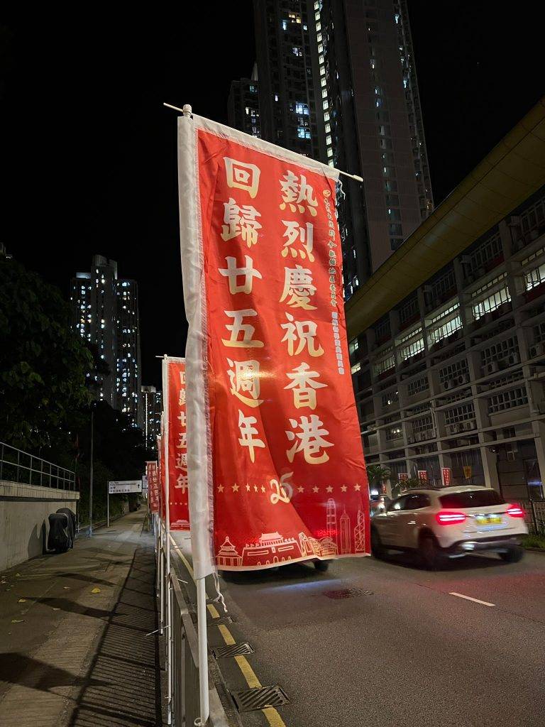 坪石邨 紛紛慶祝即將來臨的香港25周年回歸日。