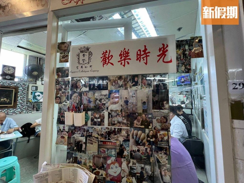 觀塘拿督 拿督星馬大飯店 店內貼上老闆陳太及食客的照片。