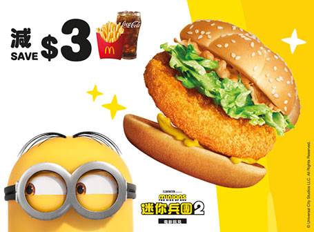 麥當勞優惠 購買滋味蝦堡超值套餐時減$3 +$5 升級加大套餐/$8 升級大大啖套餐)