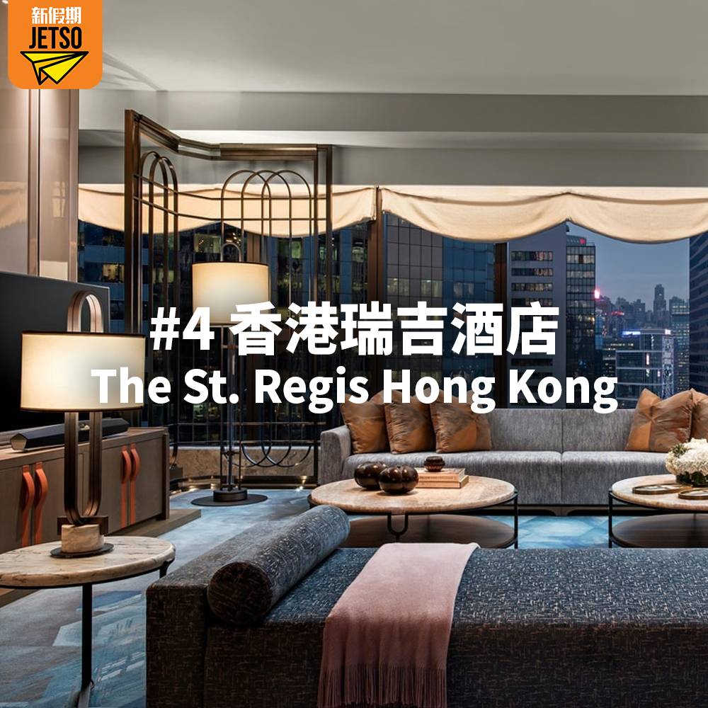 求婚酒店 求婚酒店推介4. 香港瑞吉酒店。