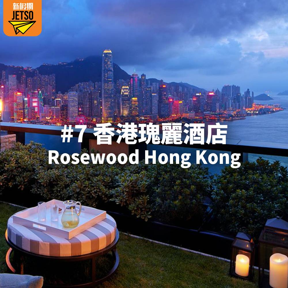 求婚酒店 求婚酒店推介7. 香港瑰麗酒店。