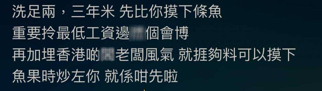 omakase 壽司之神 有網民指香港工資少，職場環境不容許學徒慢慢摸索。