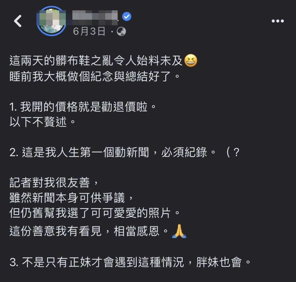 台灣 最近台灣有KOL開水小姐謝似餘）在網上賣二手鞋，開水小姐除了是歌手，亦經常在網上開直播，好身材的她擁有不少粉絲支持。