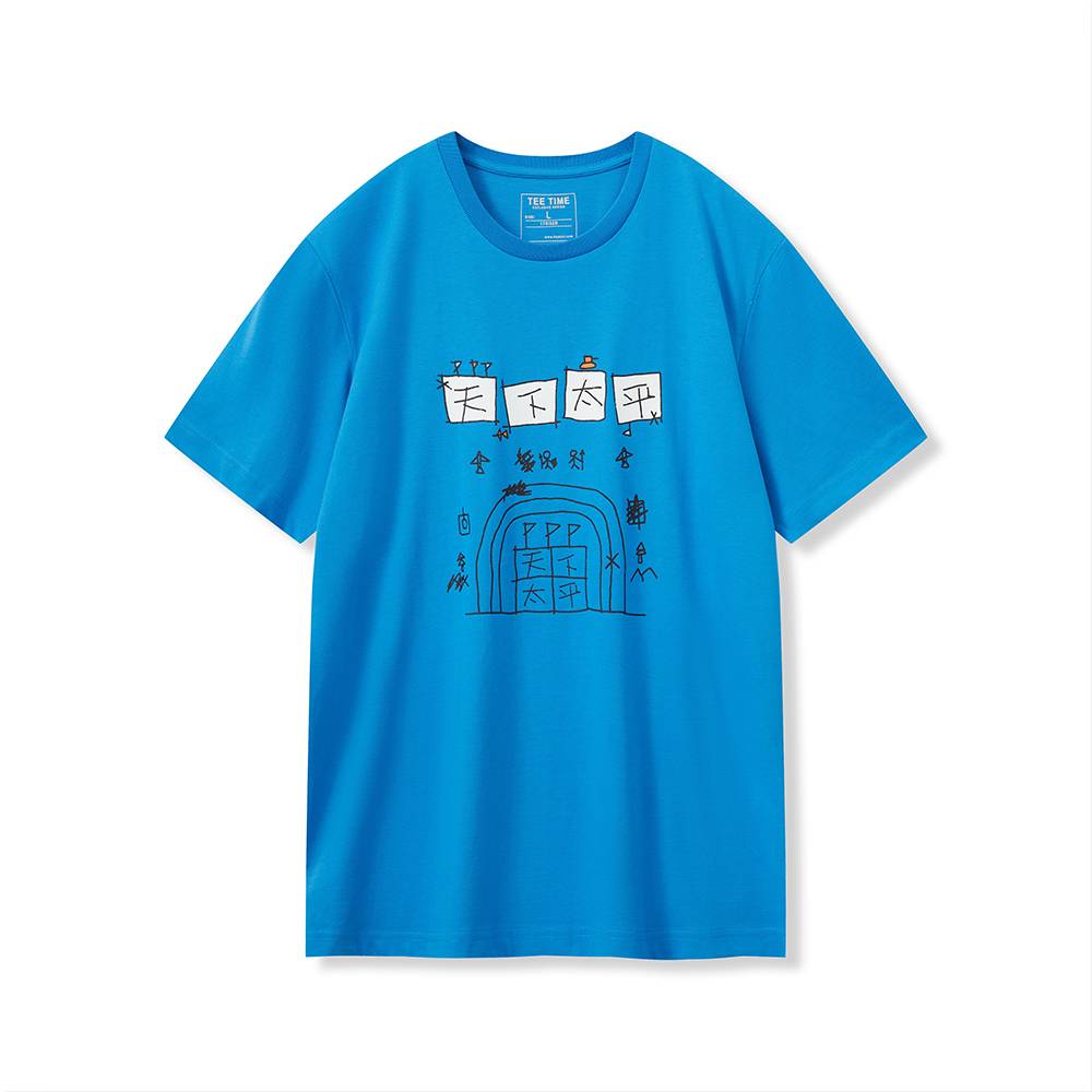 bossini 校園系列 – 天下太平 短袖印花T恤 $119
