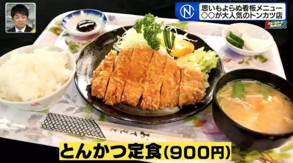 日本炸豬扒 炸豬扒定食，只是900日圓，約HK$52，很抵食！