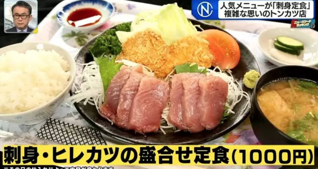 日本炸豬扒 刺身．炸豬扒盛合定食，1,000日圓HK$57）。