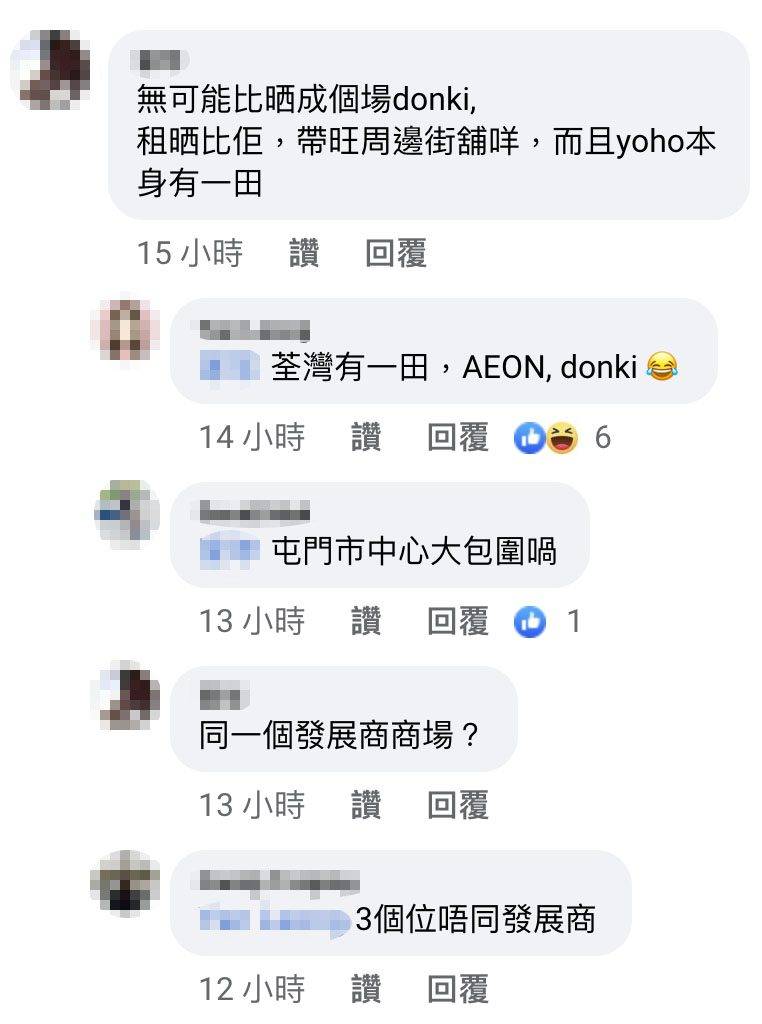 donki 元朗人表示，只要引入Donki，不佔整個場也沒關係。