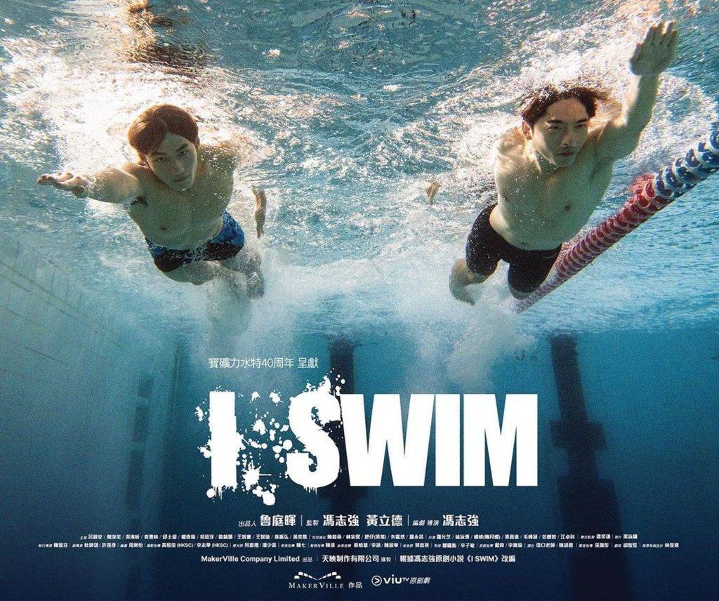 i.SWIM泳池 i.SWIM I swim