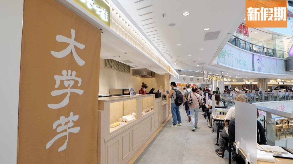 apm 日本過江龍 Osatsuya大學芋專門店堅持用頂級日本蕃薯製作，香港店也不例外。