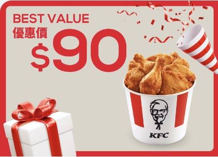 KFC、飲食優惠 以KFC APP「快脆送」落單，可以折實價$90自選9件家鄉雞/香辣脆雞/狂惹香燒雞。4件上髀及5件下髀）