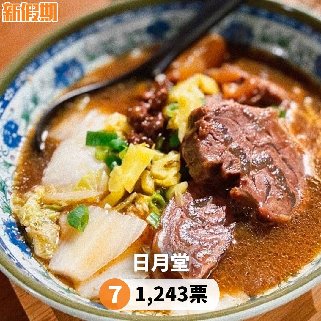 推介|. 日月堂