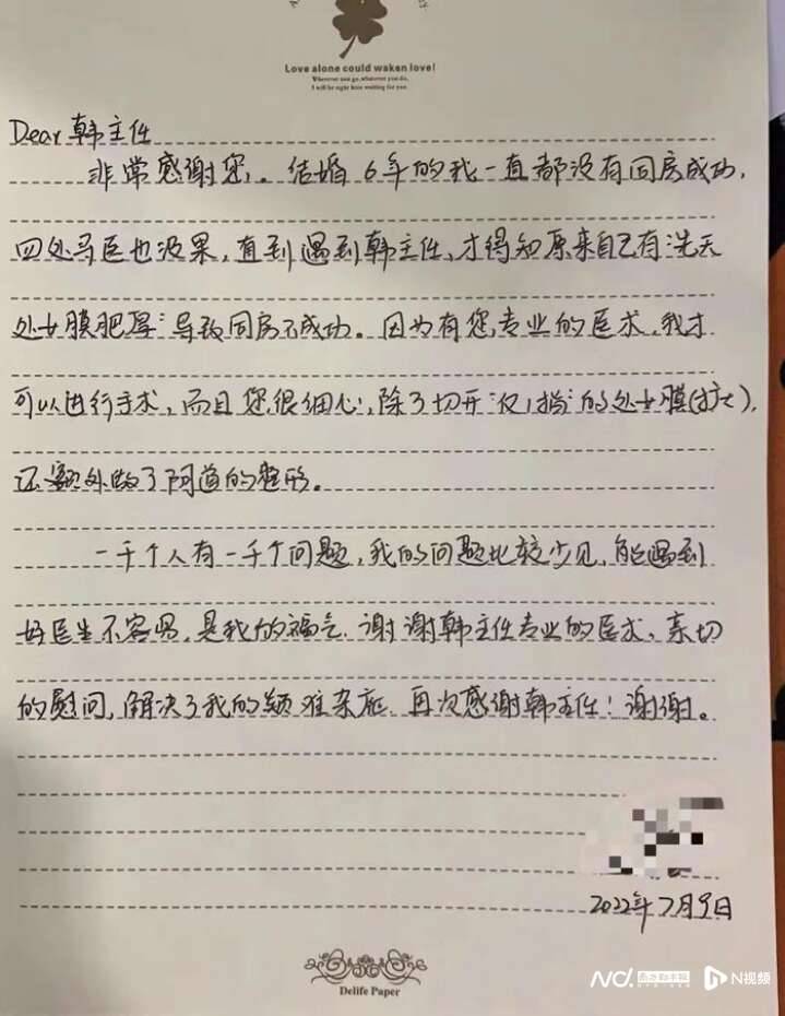 不孕 不育 王女士寫下了親筆信向一眾醫護道謝