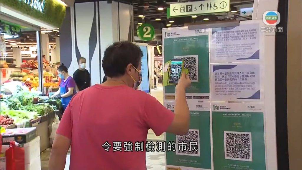 紅碼 健康碼 言論一出即引來網上熱論，不少網民都指出在香港很難實行
